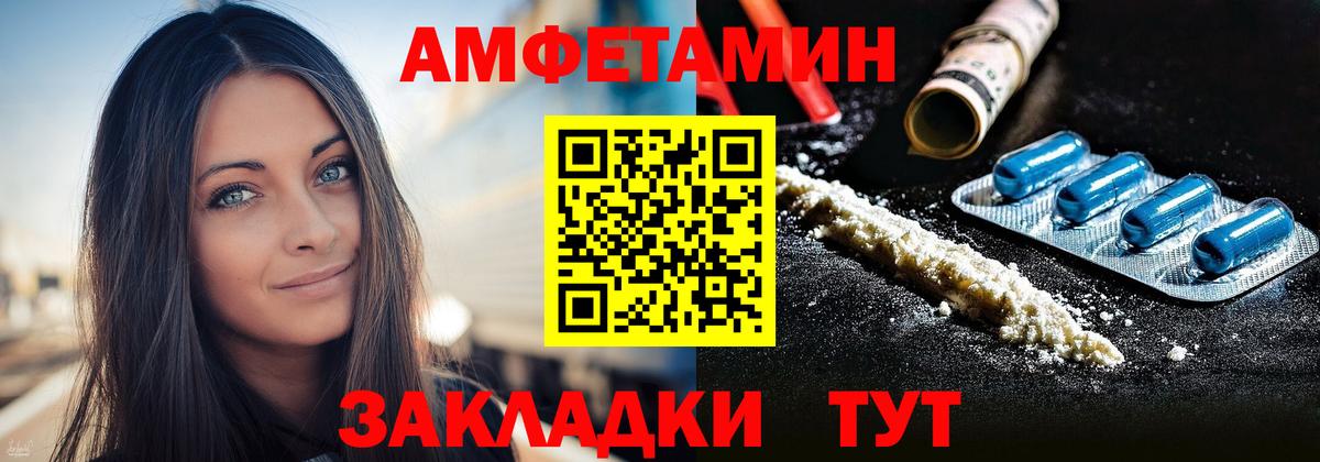 АМФЕТАМИН  Вход с VPN  Усть-Илимск  Амфетамин  АМФ 98% 