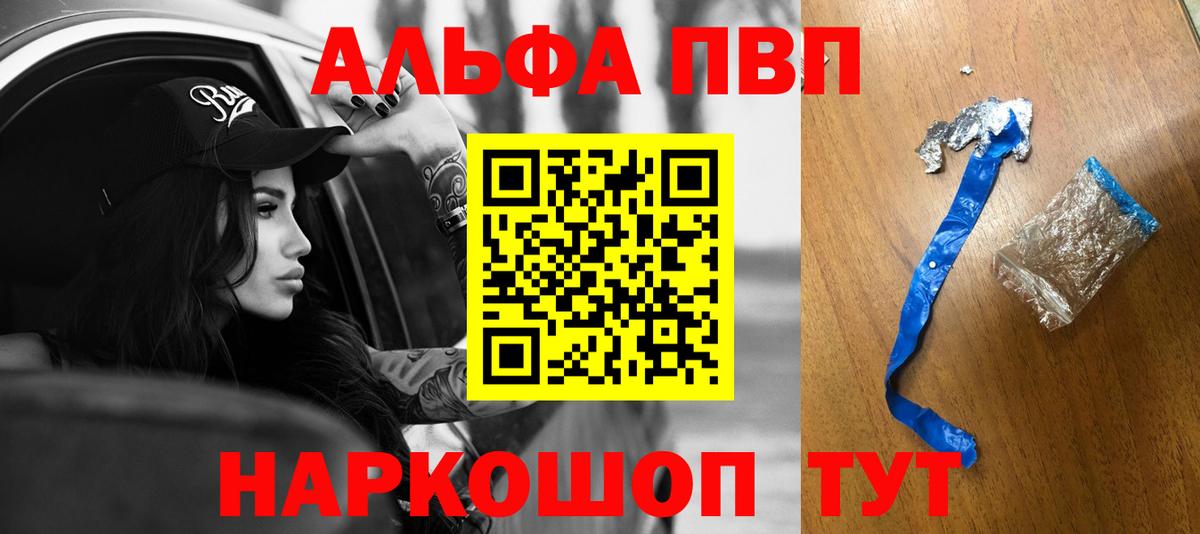 A-PVP СК КРИС  APVP  A PVP мука  Усть-Илимск  Вход с VPN 