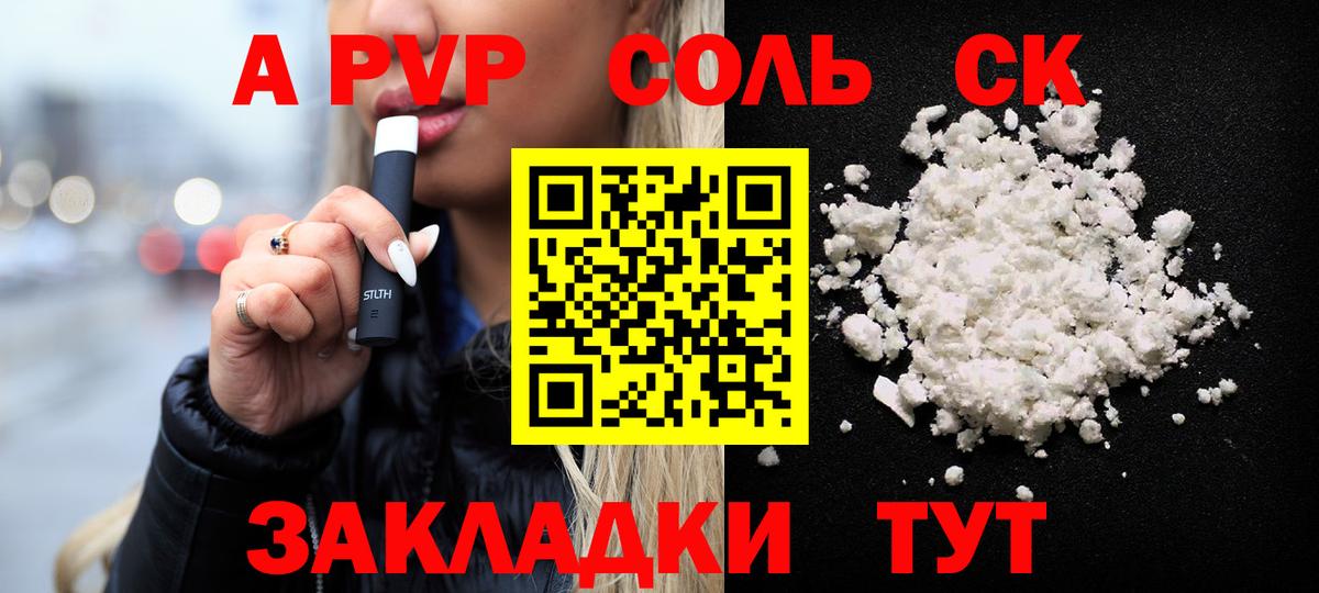 A PVP кристаллы Усть-Илимск