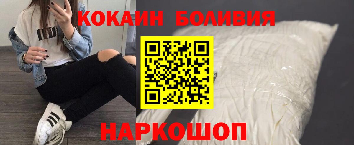 Усть-Илимск  COCAIN Колумбийский  Вход с VPN 