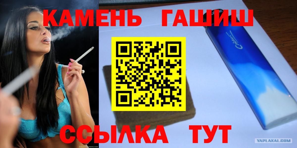 ГАШИШ Ice-O-Lator  Вход с VPN  Гашиш убойный  Усть-Илимск 
