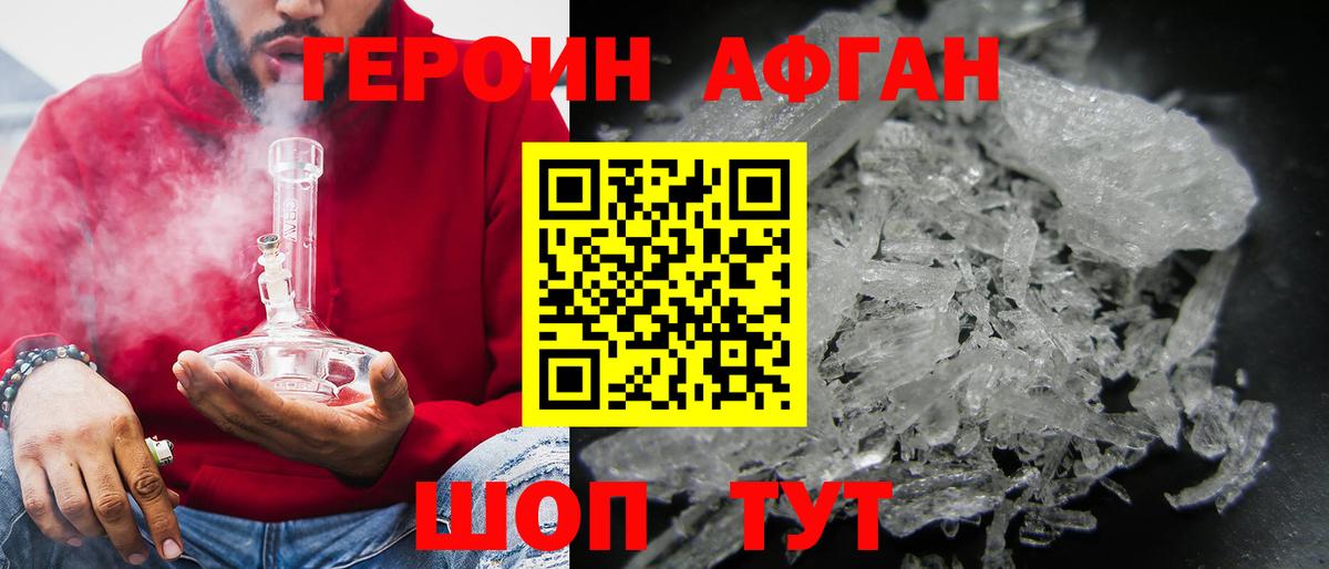 Усть-Илимск  Героин Афган  Вход с VPN 