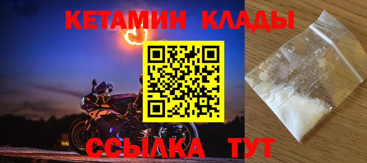 Усть-Илимск  КЕТАМИН VHQ  Вход с VPN  omg сайт  Кетамин VHQ 