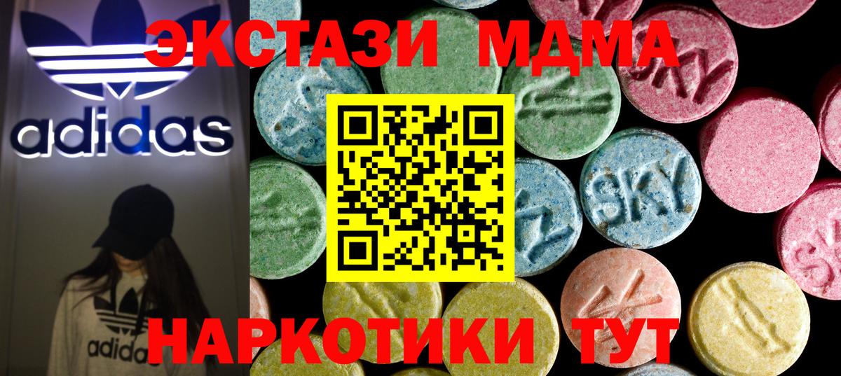 MDMA VHQ  Вход с VPN  Усть-Илимск  МДМА Molly 