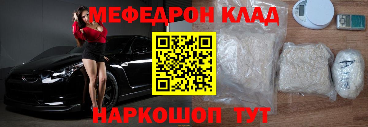 МЕФ mephedrone  Меф мука  Усть-Илимск  МЯУ-МЯУ  МЕФ  Вход с VPN 