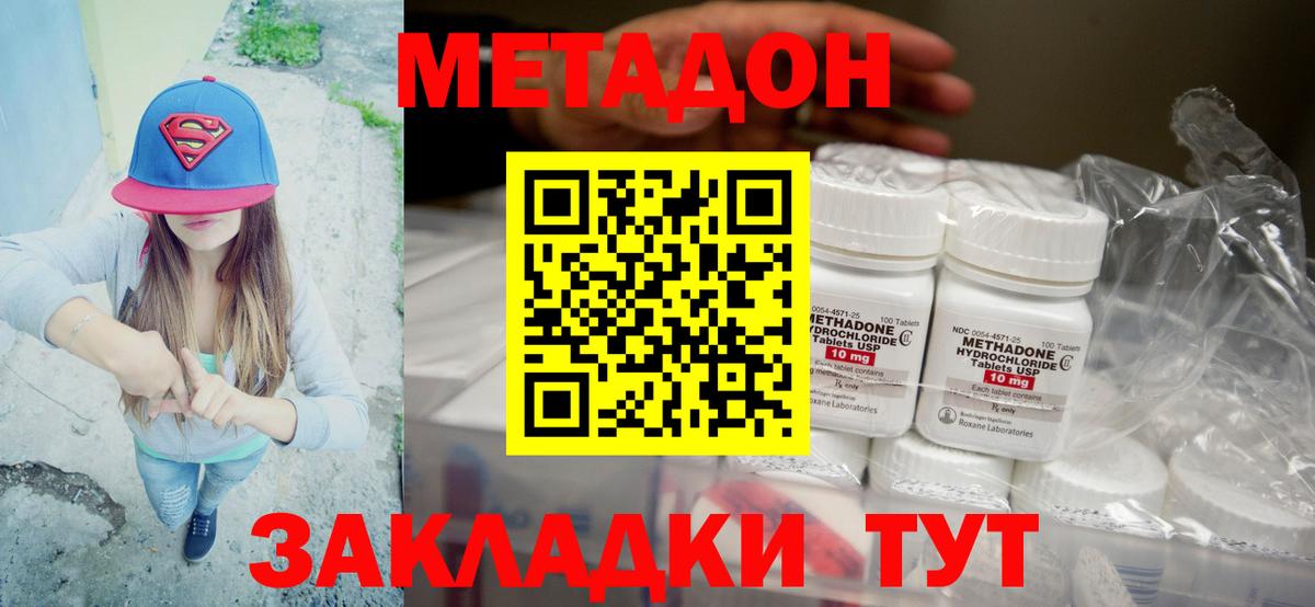 Метадон VHQ  Вход с VPN  ссылка на мегу рабочий сайт  shop клад  Усть-Илимск  МЕТАДОН VHQ 