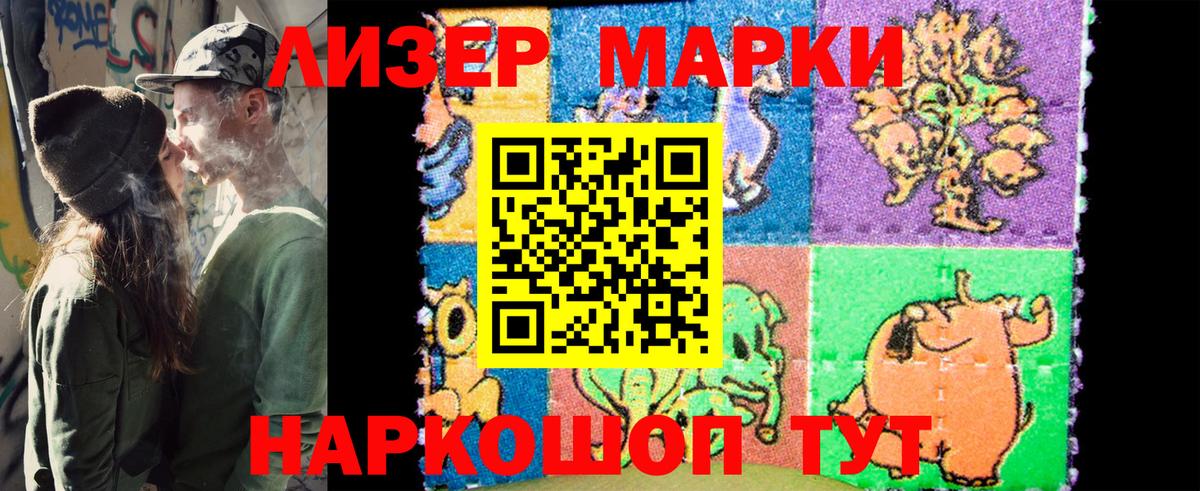 Марки 25I-NBOMe 1,5мг Усть-Илимск
