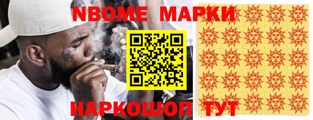 Марки 25I-NBOMe 1,5мг  сколько стоит  Усть-Илимск  Вход с VPN 