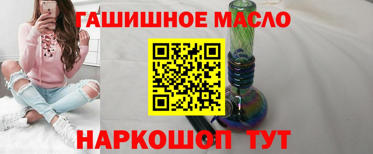ТГК вейп с тгк  купить закладку  Дистиллят ТГК концентрат  Усть-Илимск  Вход с VPN 