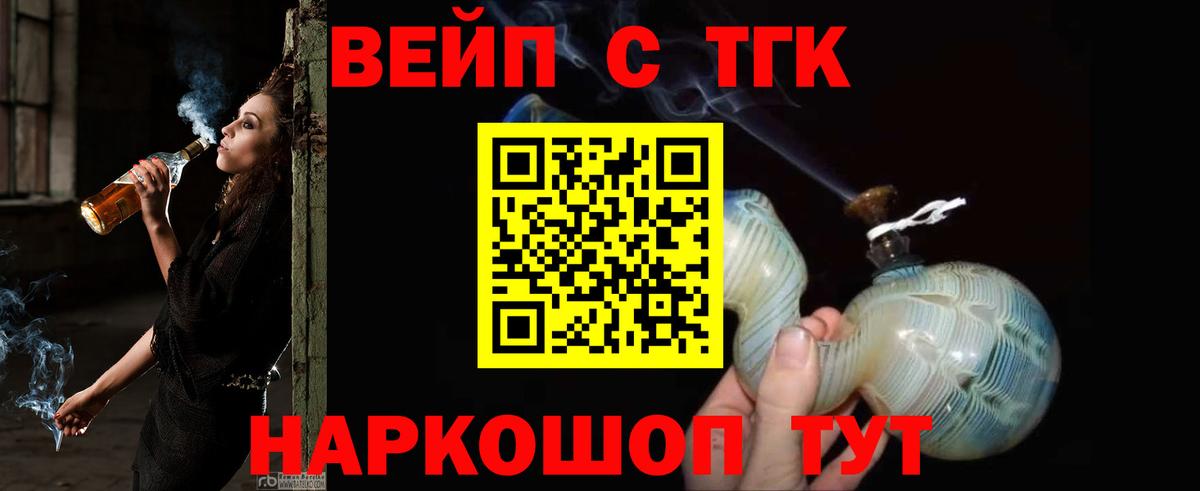 Дистиллят ТГК вейп Усть-Илимск